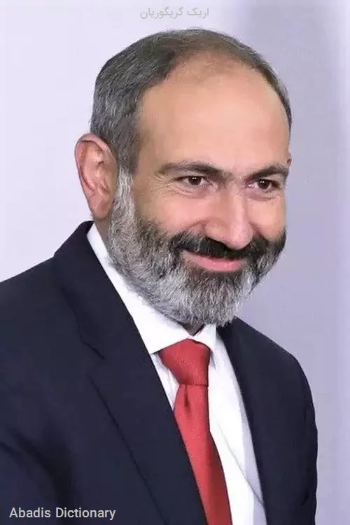 اریک گریگوریان